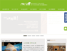 Tablet Screenshot of blog.khcdesign.com